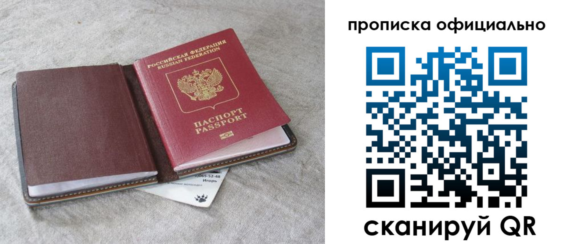 временная регистрация для всех в Лузе