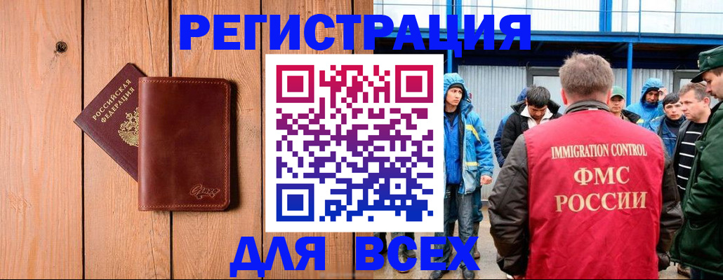 временная регистрация недорого в Лузе