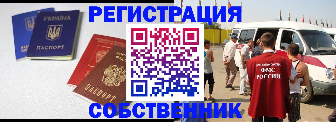 временная регистрация купить в Лузе